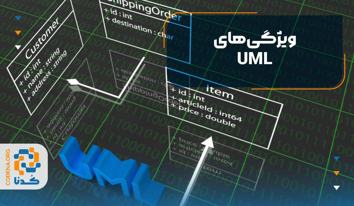 ویژگی‌های UML