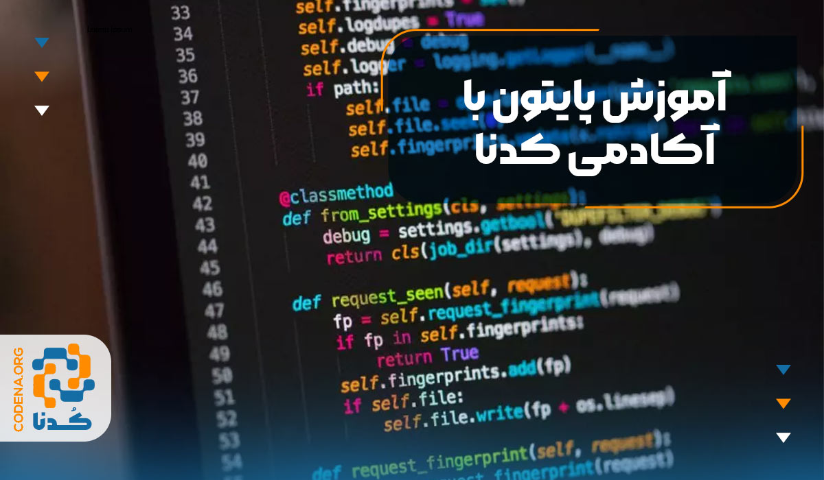 آموزش پایتون با آکادمی کدنا