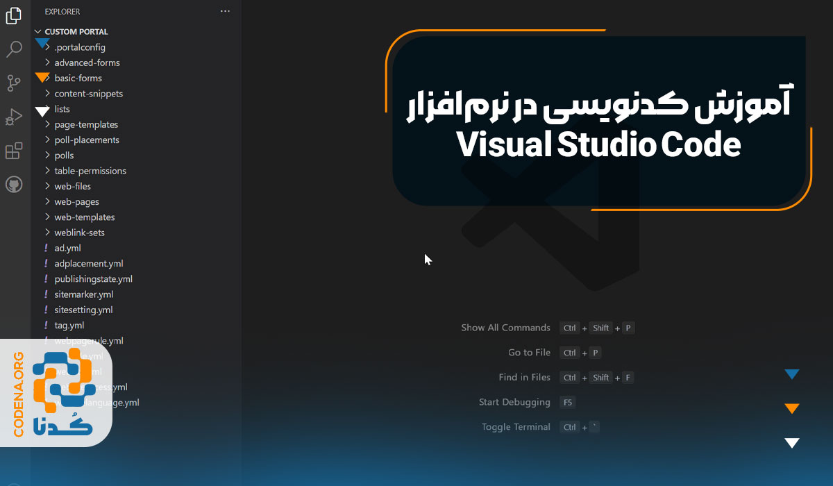 آموزش کدنویسی در نرم‌افزار Visual Studio Code