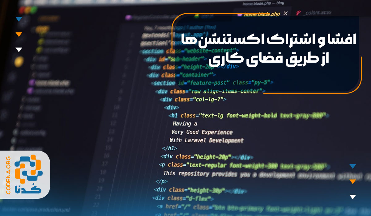 افشا و اشتراک اکستنشن‌ها از طریق فضای کاری