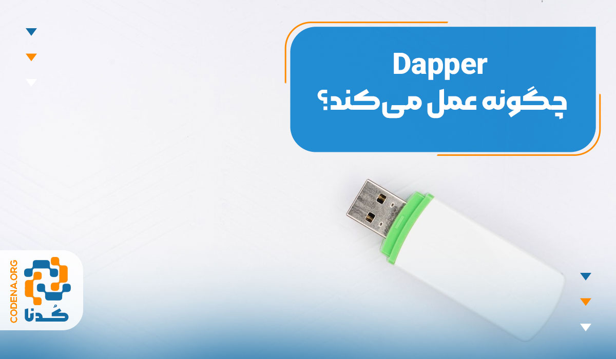 Dapper چگونه عمل میکند؟