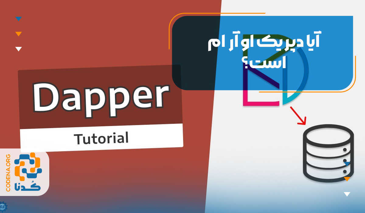 آیا دپر یک او آر ام است؟ | میکرو ORM چیست؟