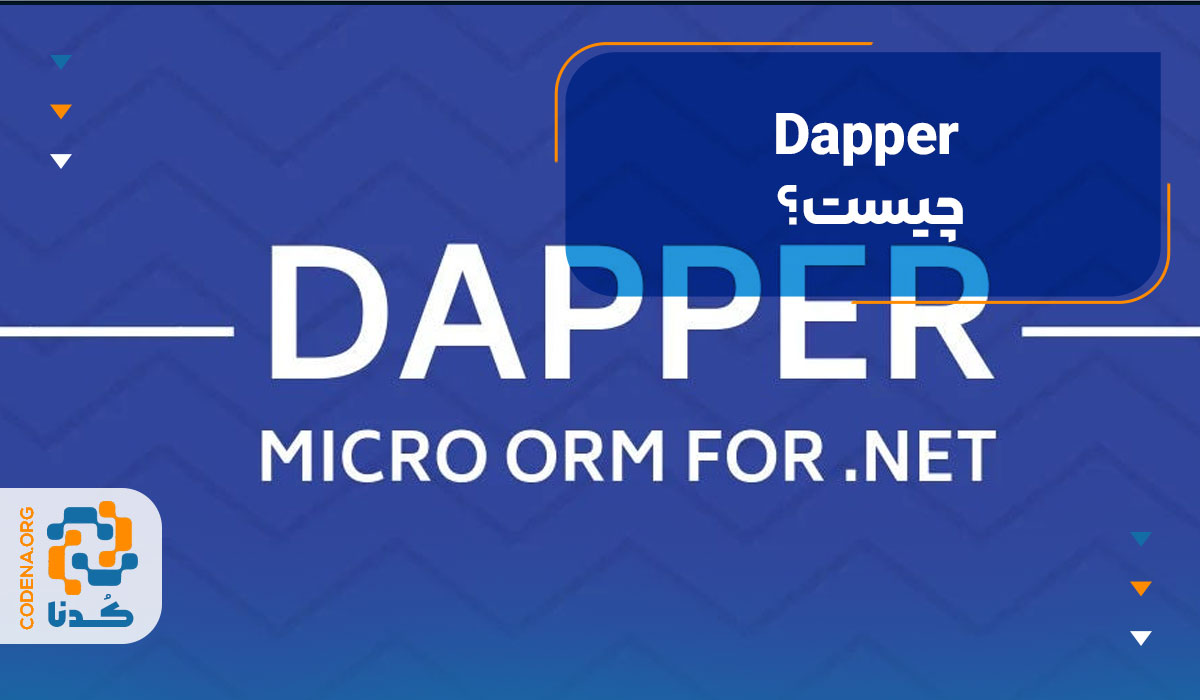 Dapper چیست؟