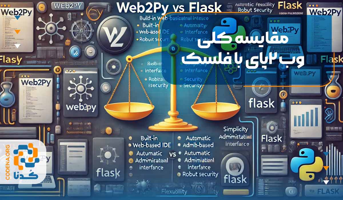 مقایسه کلی وب۲پای با فلسک