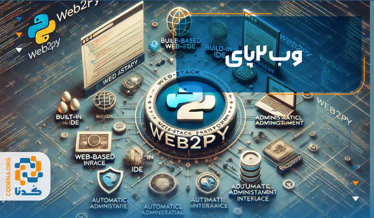 وب۲پای
