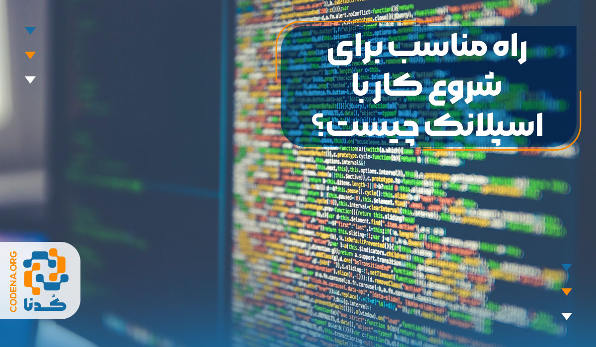 راه مناسب برای شروع کار با اسپلانک چیست؟