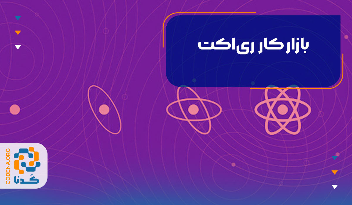 React-job-market.