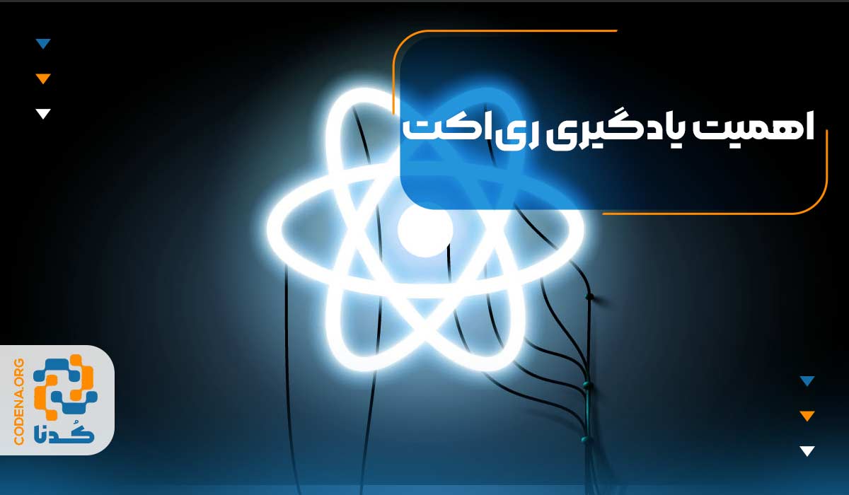 /The-importance-of-learning-React